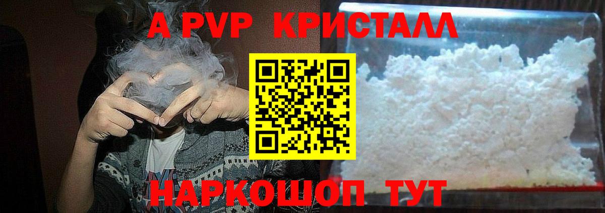A-PVP VHQ  где можно купить наркотик  Alpha-PVP  Назрань  Вход с VPN 