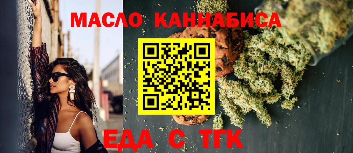Печенье с ТГК марихуана  Вход с VPN  Назрань 