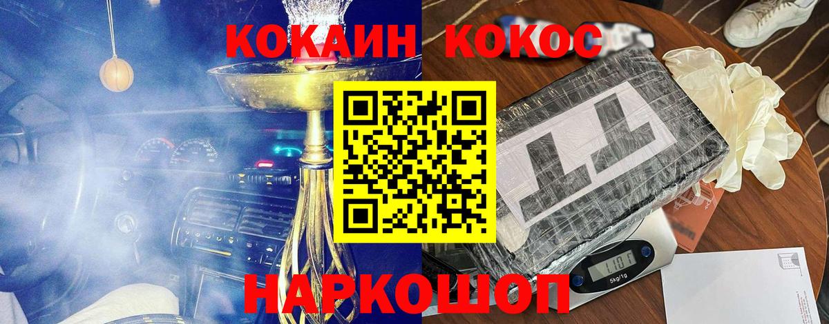 Назрань  COCAIN Перу  COCAIN 99%  КОКАИН  Вход с VPN 