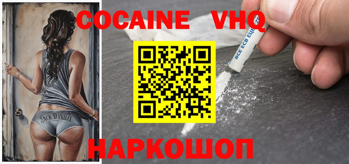 Кокаин Колумбийский Назрань