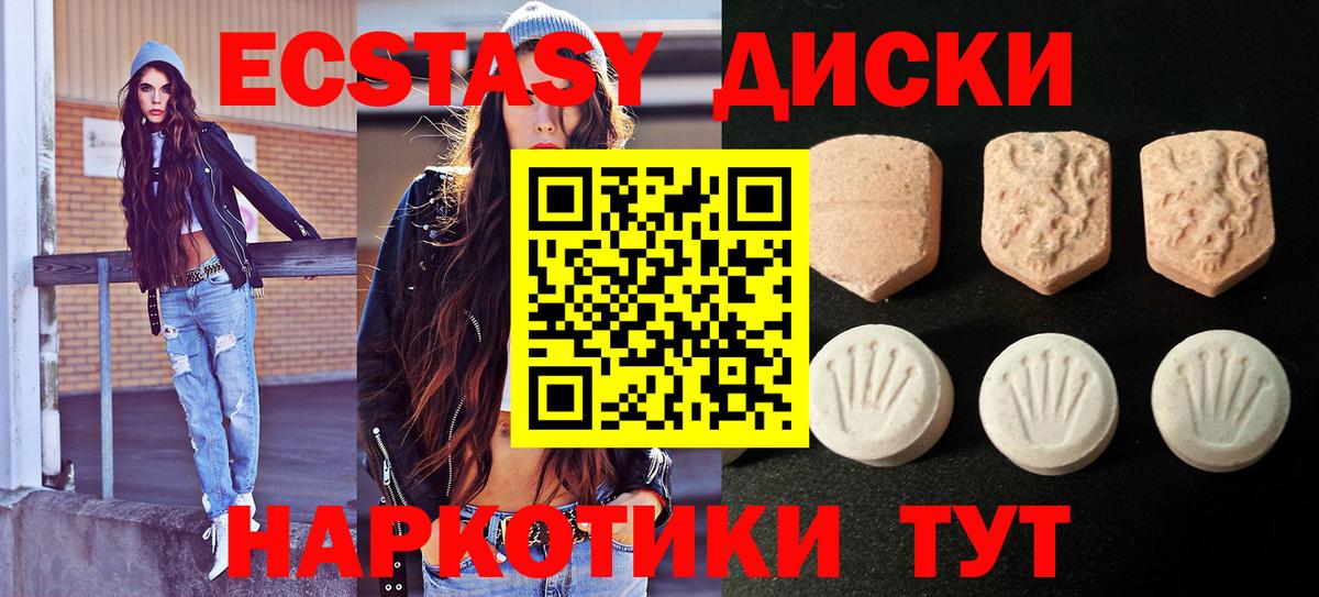 Ecstasy Cube  Экстази  Назрань  Ecstasy TESLA  Вход с VPN 
