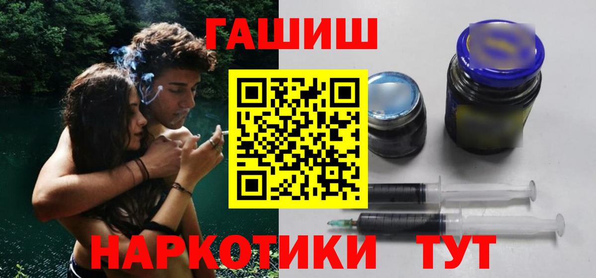 Гашиш гашик  ГАШ убойный  Гашиш  Назрань  Вход с VPN 