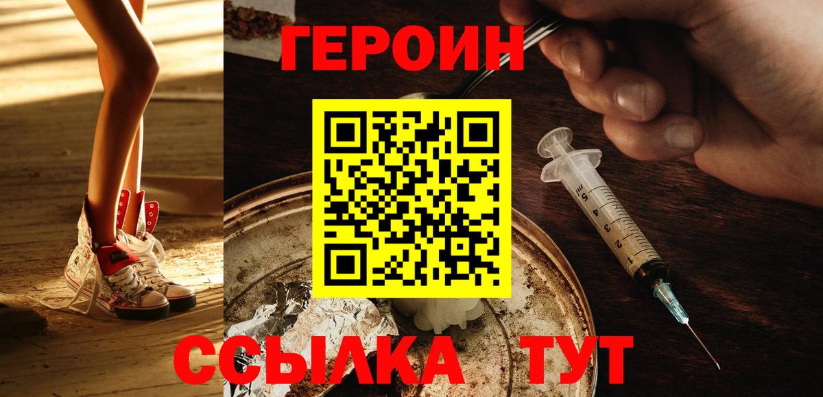 Героин белый Назрань