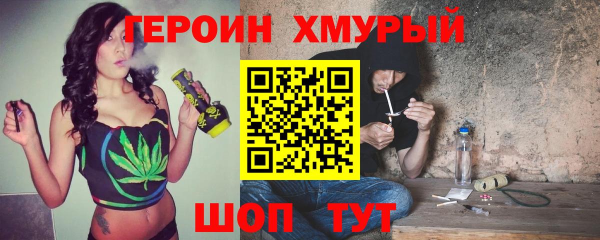 Назрань  Героин афганец  ГЕРОИН  Вход с VPN 