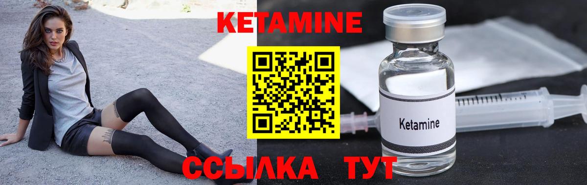 Назрань  КЕТАМИН ketamine  Вход с VPN 