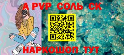 альфа пвп Жуковский