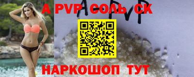 альфа пвп Жуковский