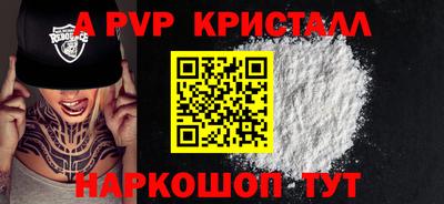 альфа пвп Жуковский
