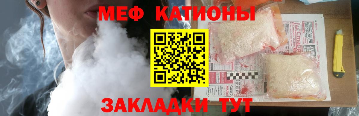 Меф кристаллы Назрань