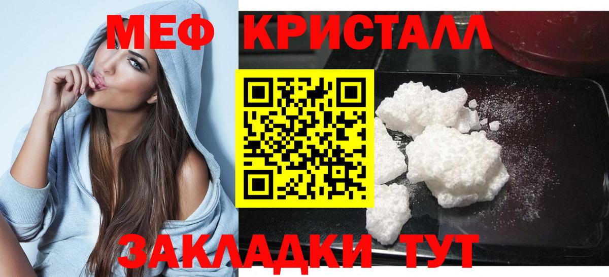 Назрань  наркота  hydra рабочий сайт  МЕФ  МЕФ кристаллы  Меф кристаллы  Вход с VPN 