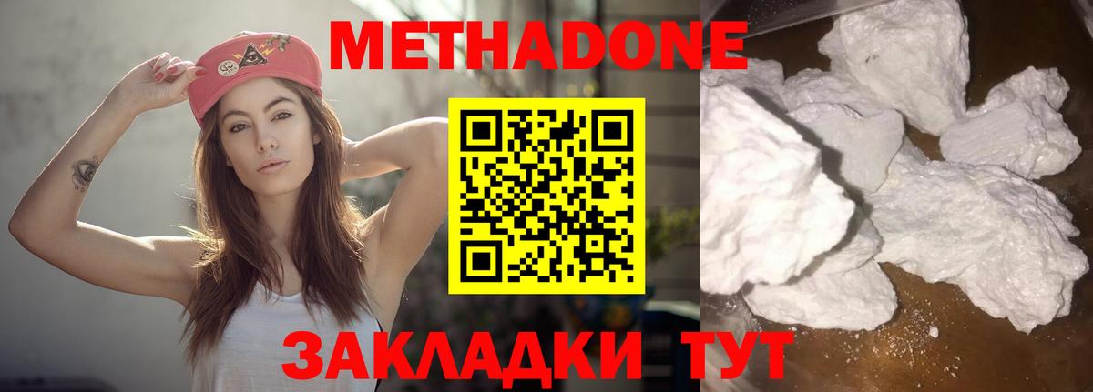 Метадон VHQ  ОМГ ОМГ маркетплейс  Назрань  Вход с VPN 