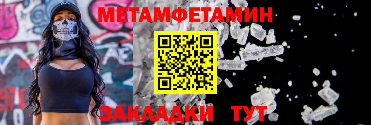 МЕТАМФЕТАМИН Methamphetamine Назрань