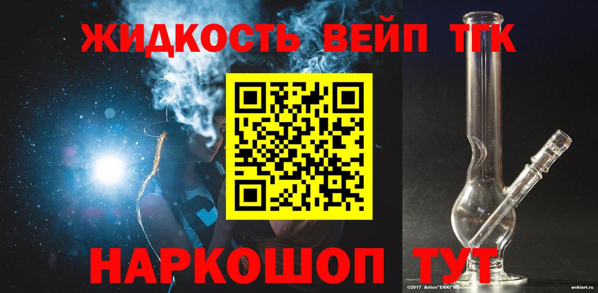 ТГК гашишное масло  ТГК THC oil  Назрань  Вход с VPN 