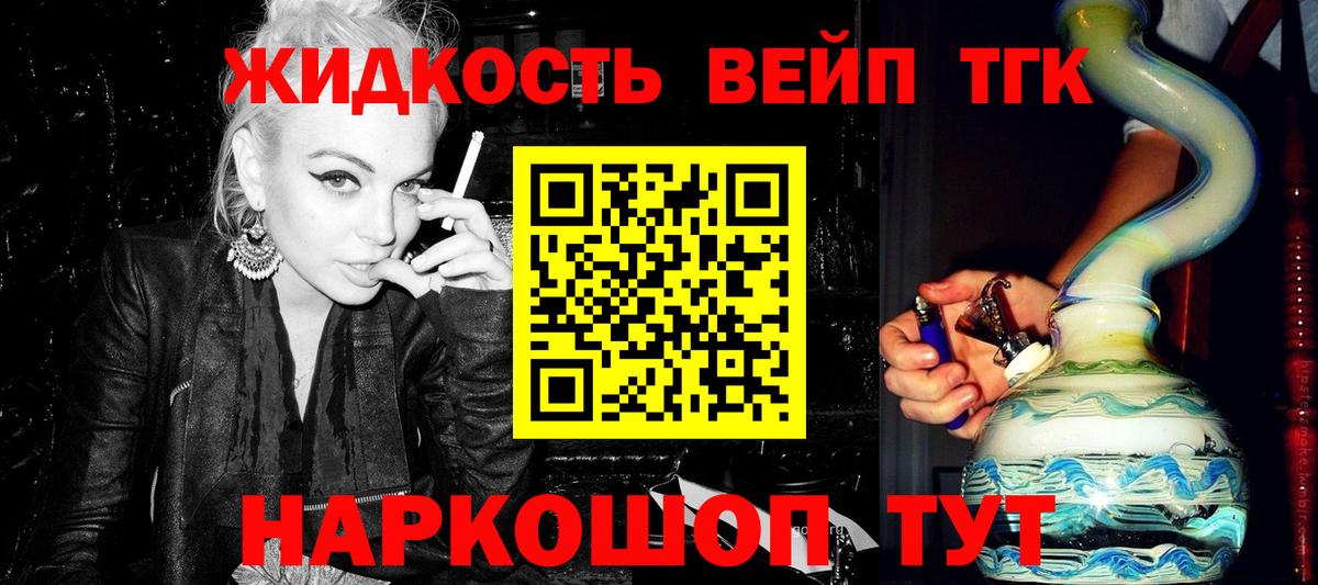 ТГК Wax Назрань