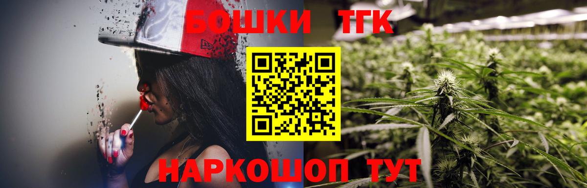 МАРИХУАНА THC 21% Назрань